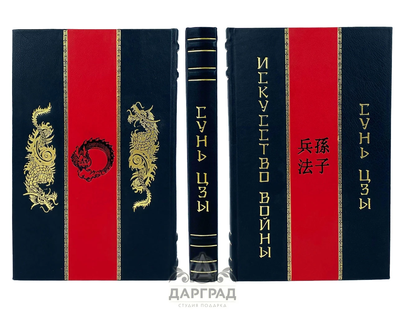 Книга «Сунь-Цзы. Искусство войны» в коробе - №4