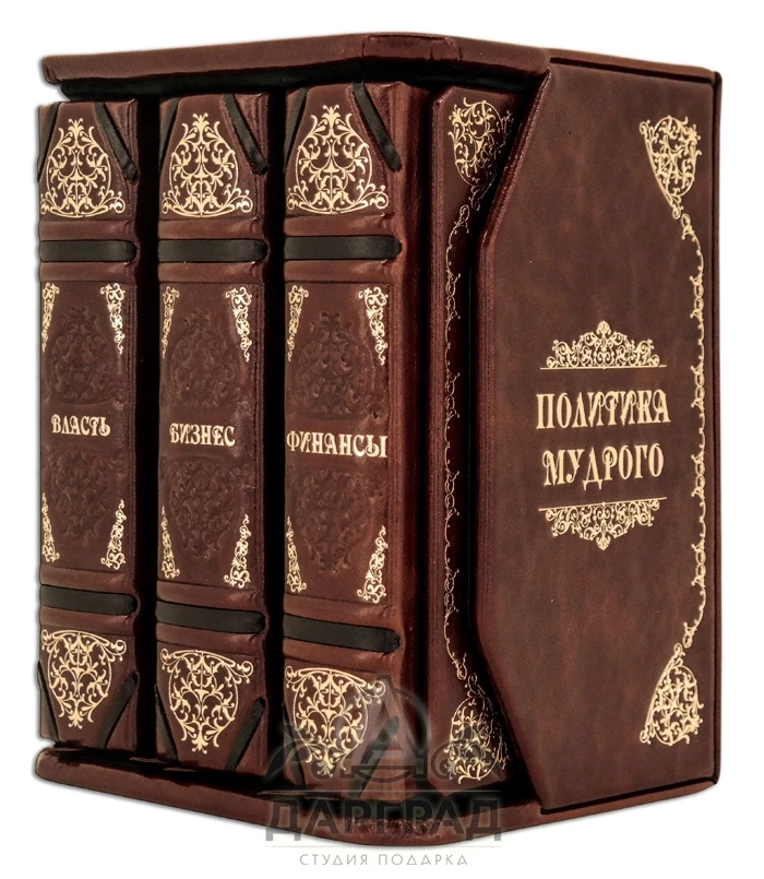 Комплект книг «Бизнес. Власть. Финансы» - №1