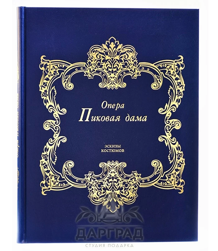 Подарочное издание: Опера «Пиковая дама» - №1