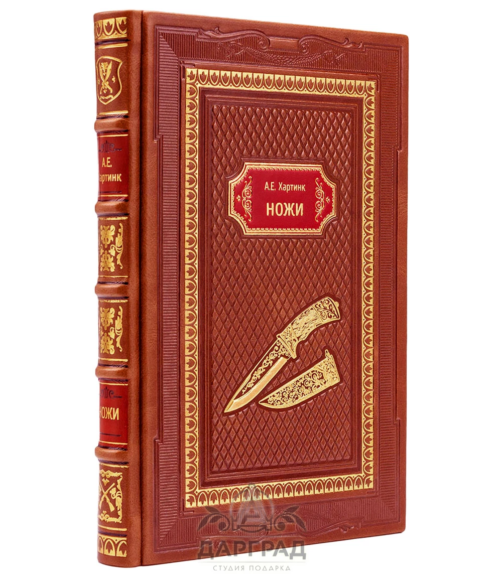 Книга «Ножи» подарочное издание - №1