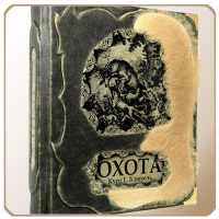 Книги об охоте