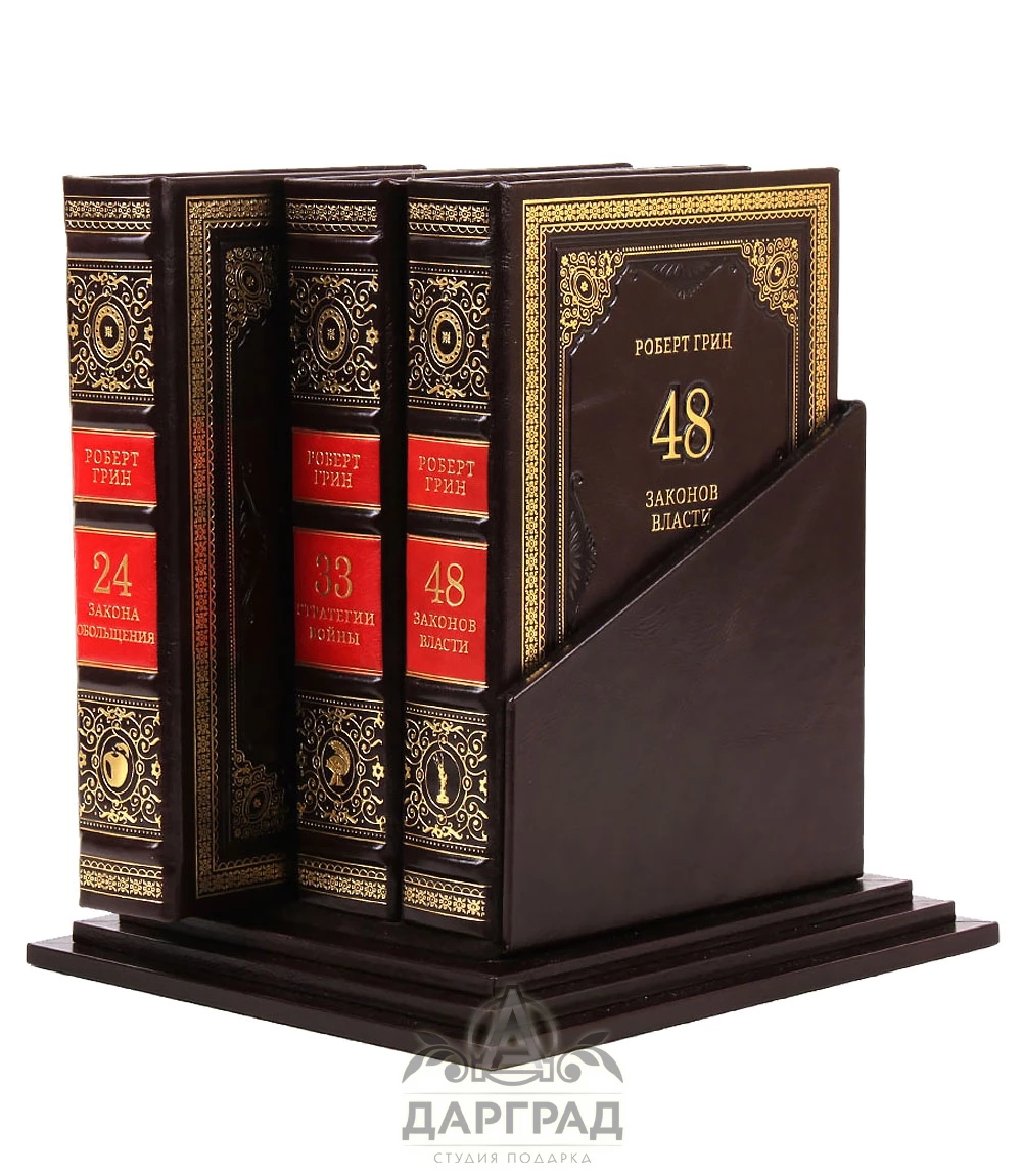 Комплект книг «Законы мудрого руководителя» - №2