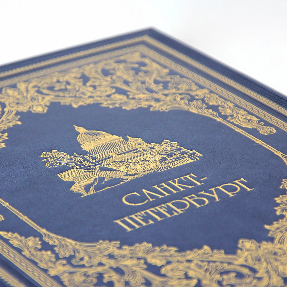 Подарочная книга-альбом «Санкт-Петербург» - №4