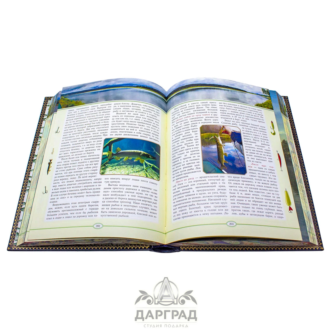 Книга подарочная «Рыбалка» Сабанеев Л. П. - №4