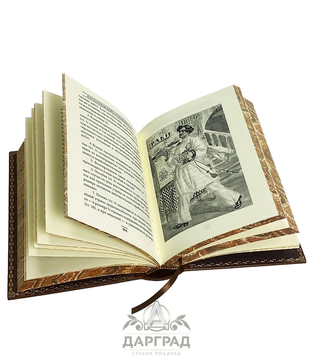 Подарочная книга «Настольная книга руководителя» - №3