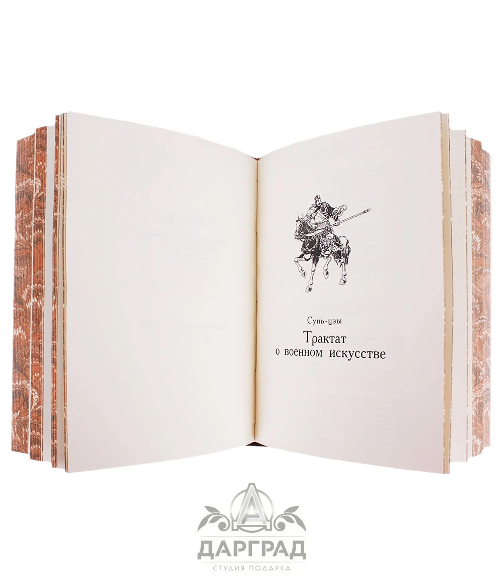 Подарочное издание «Книга мудрости Китая» - №4