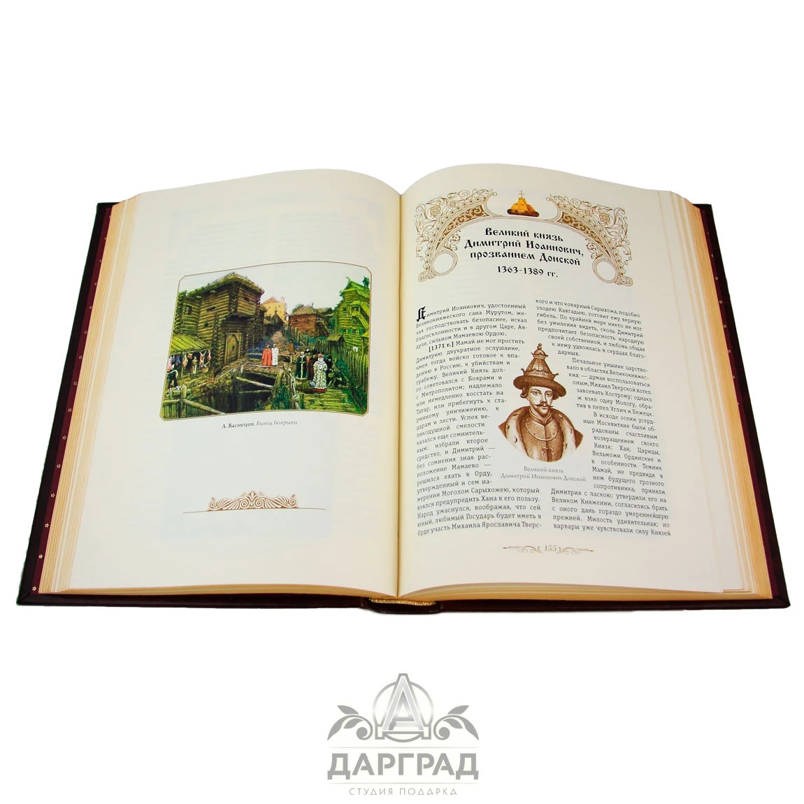Подарочная книга «История государства Российского» (кожа) - №5