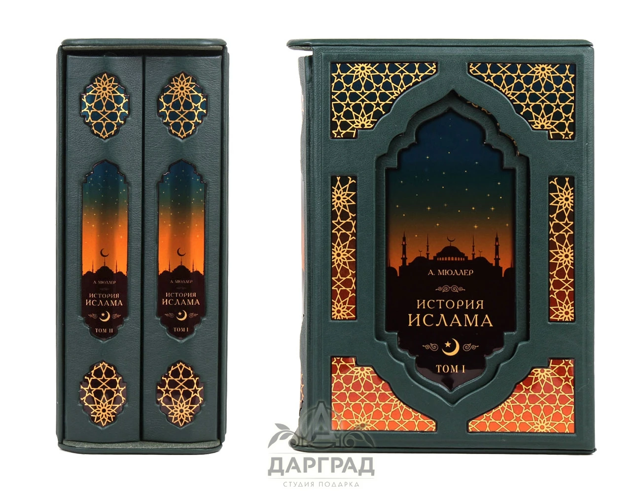 Подарочное издание «История Ислама» - №4