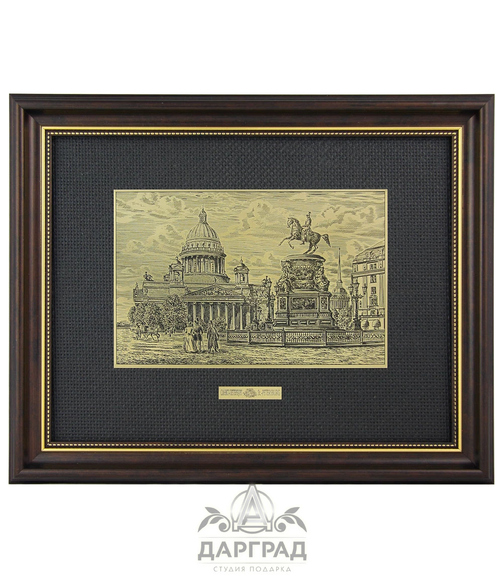 Офорт на латуни «Исаакиевский собор» 25*30 - №1