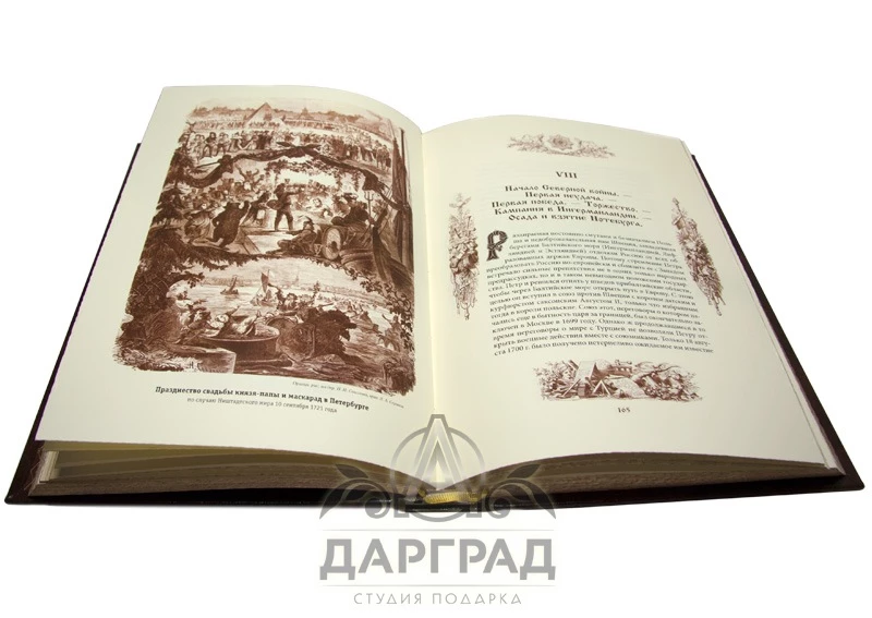 Подарочное издание «Альбом Императора Петра Великого» - №4