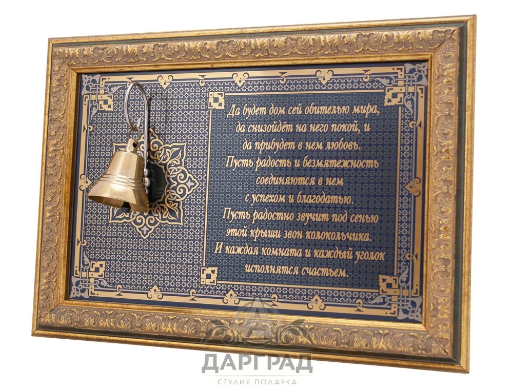 Панно «Молитва» с колокольчиком Златоуст - №2