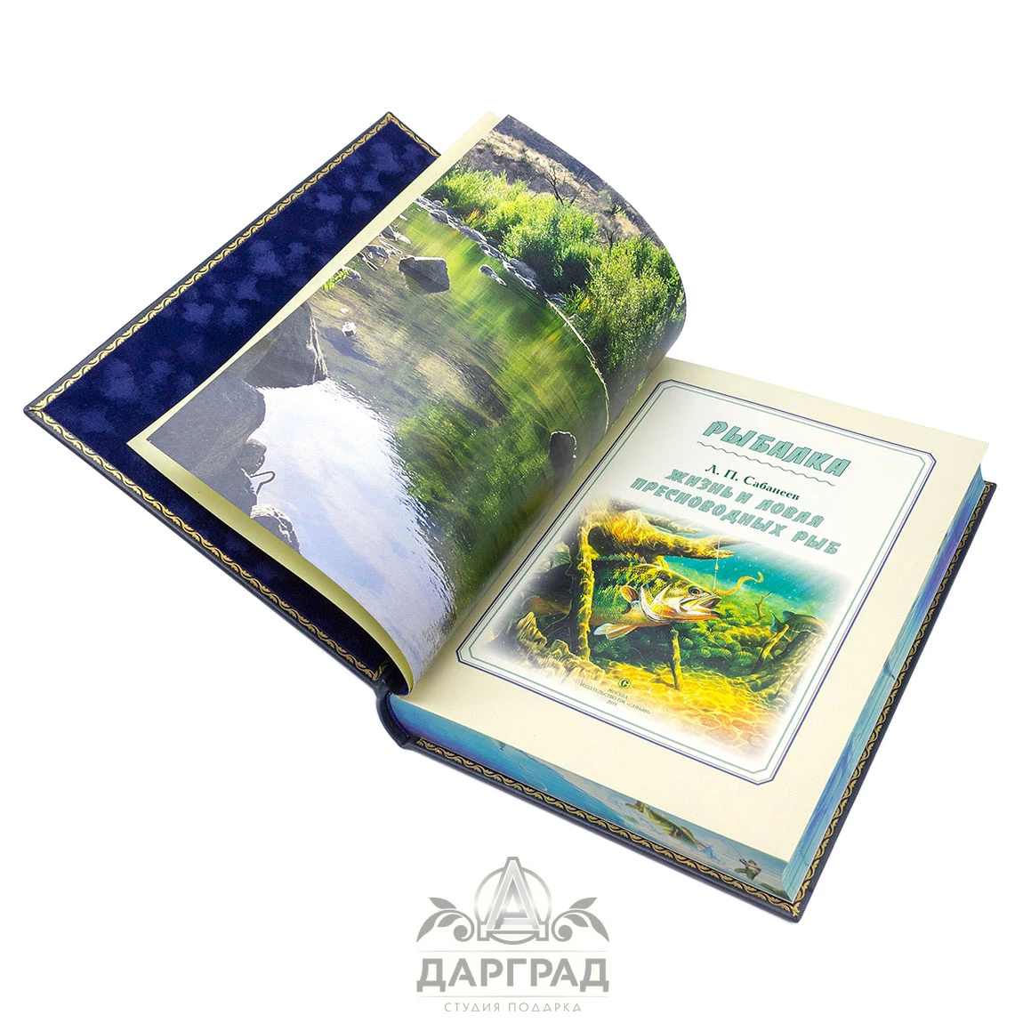 Подарочная книга «Рыбалка» Сабанеев Л. П. - №4