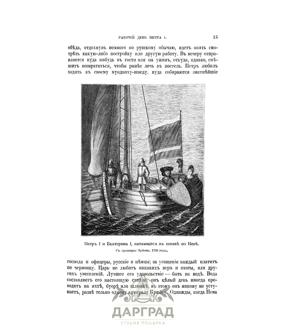 Книга «Старый Петербург» 1903 г. - №3