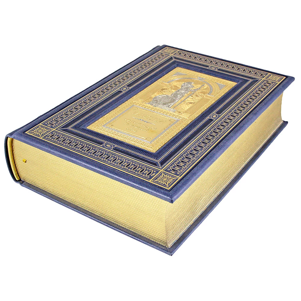 Подарочная книга «Мысли мудрых людей на каждый день» - №3