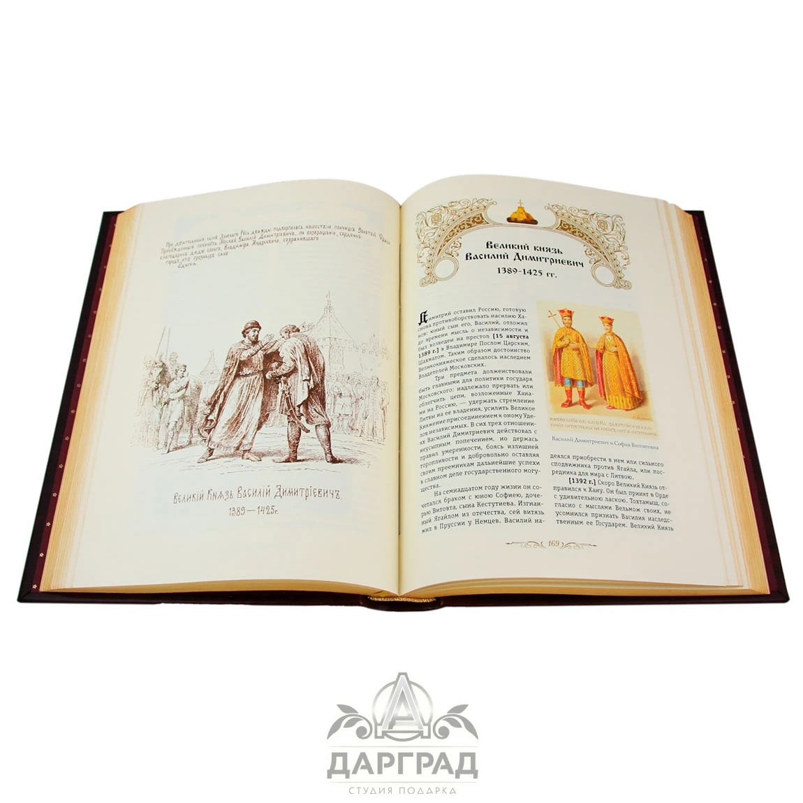 Подарочная книга «История государства Российского» (кожа) - №4