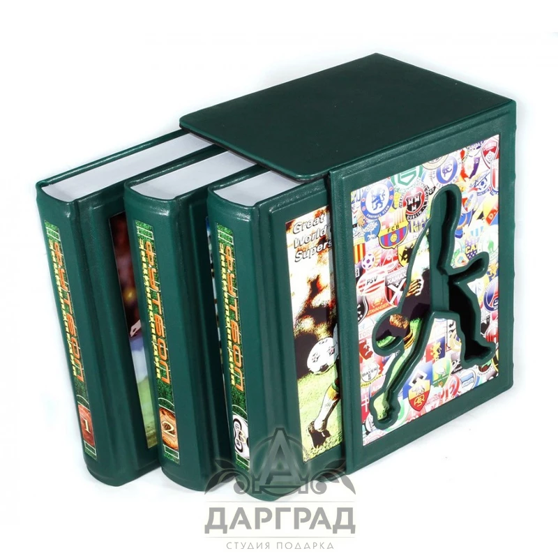 Книга «Футбол. Энциклопедия» 3 тома - №1