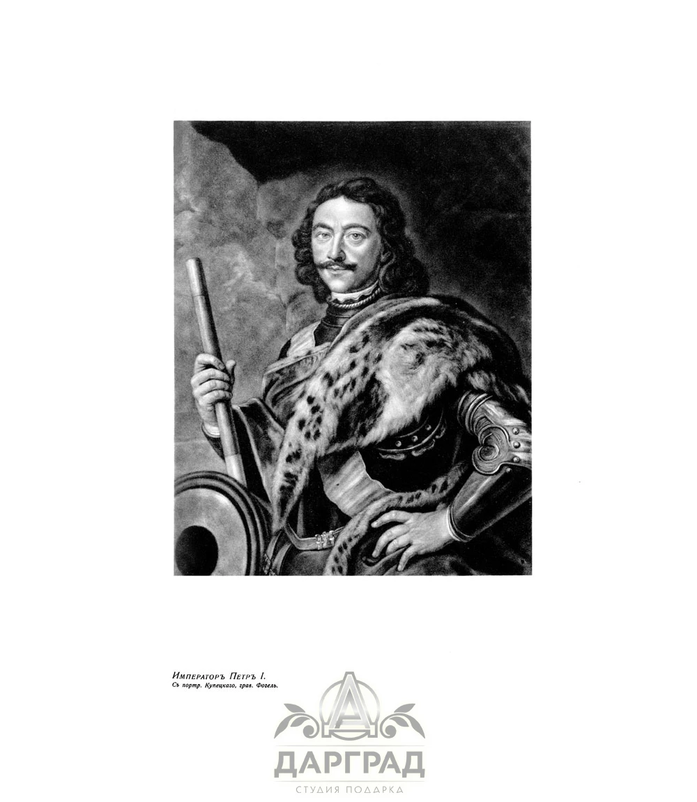 Подарочное издание «Невский проспект 1703-1903» - №4