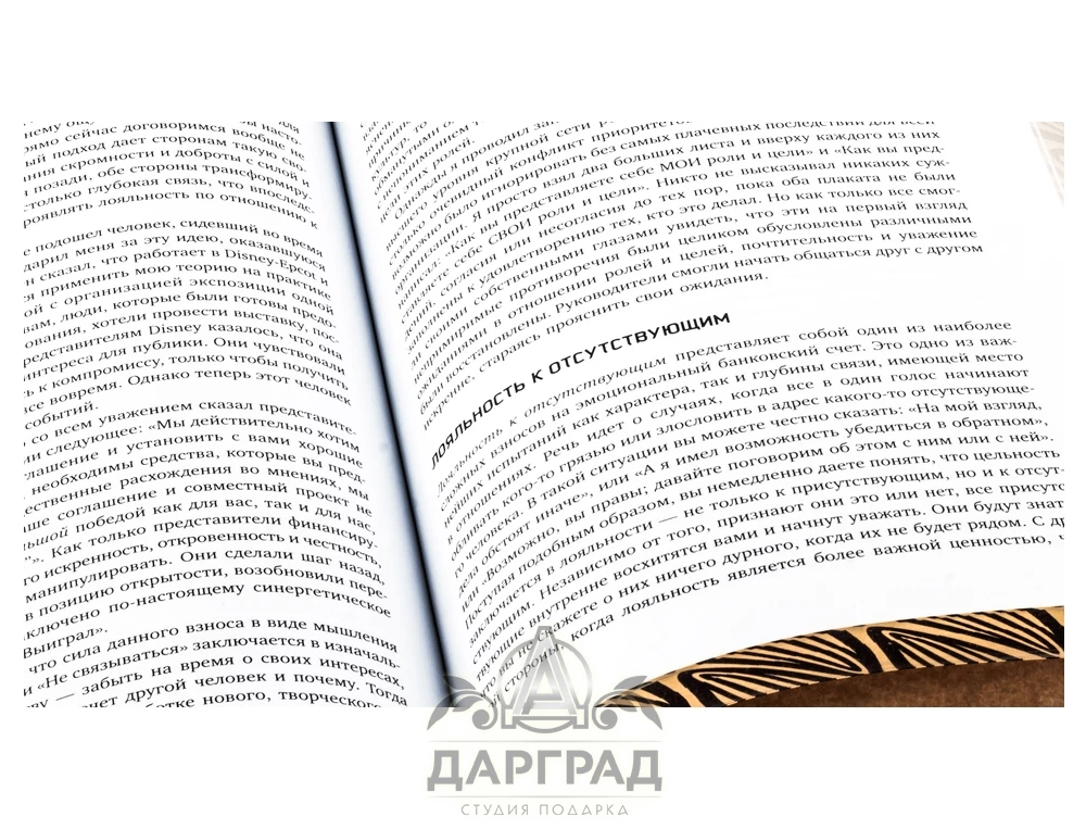 Подарочное издание «7 навыков высокоэффективных людей» - №6