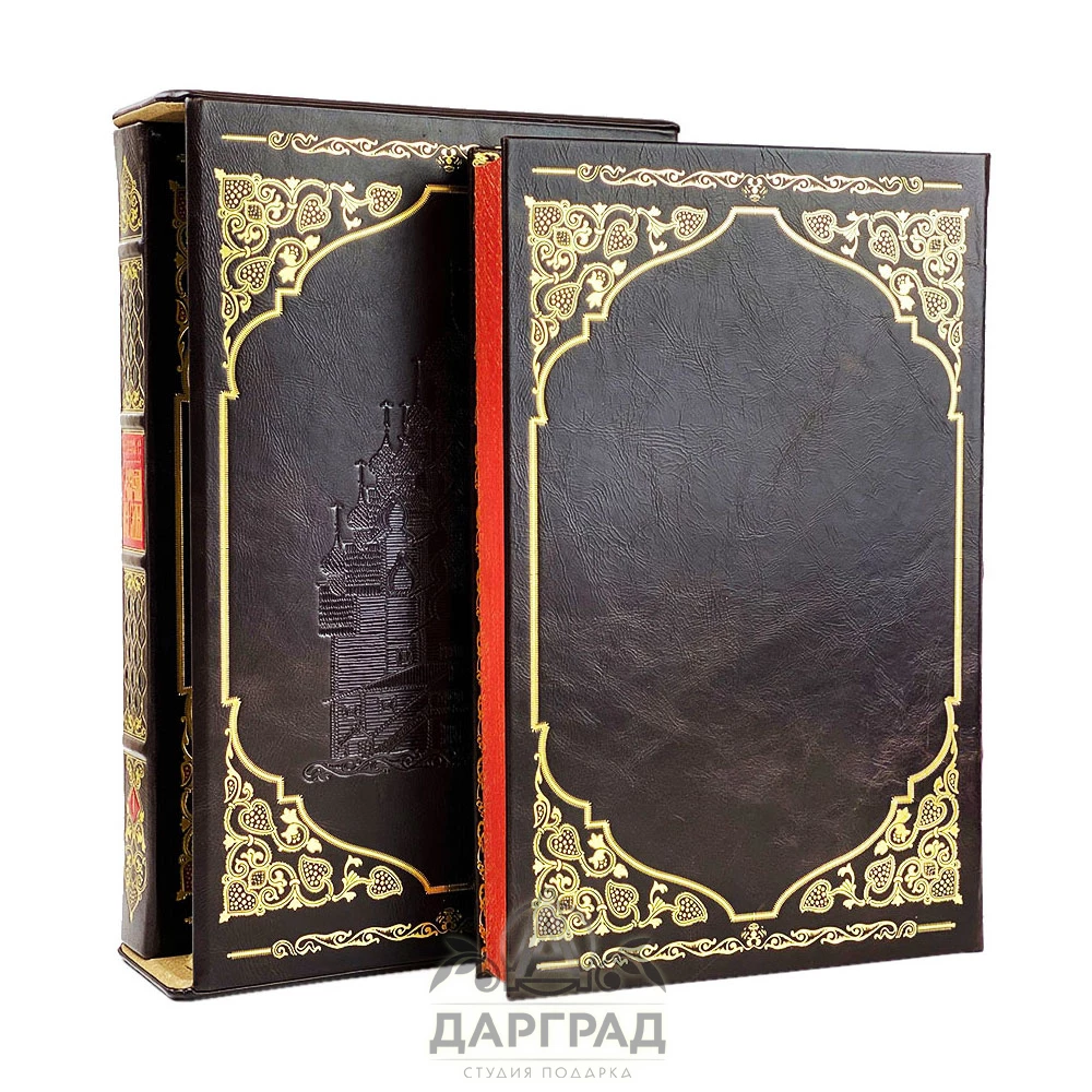 Подарочная книга «Бревенчатый Иерусалим» 2 тома - №2