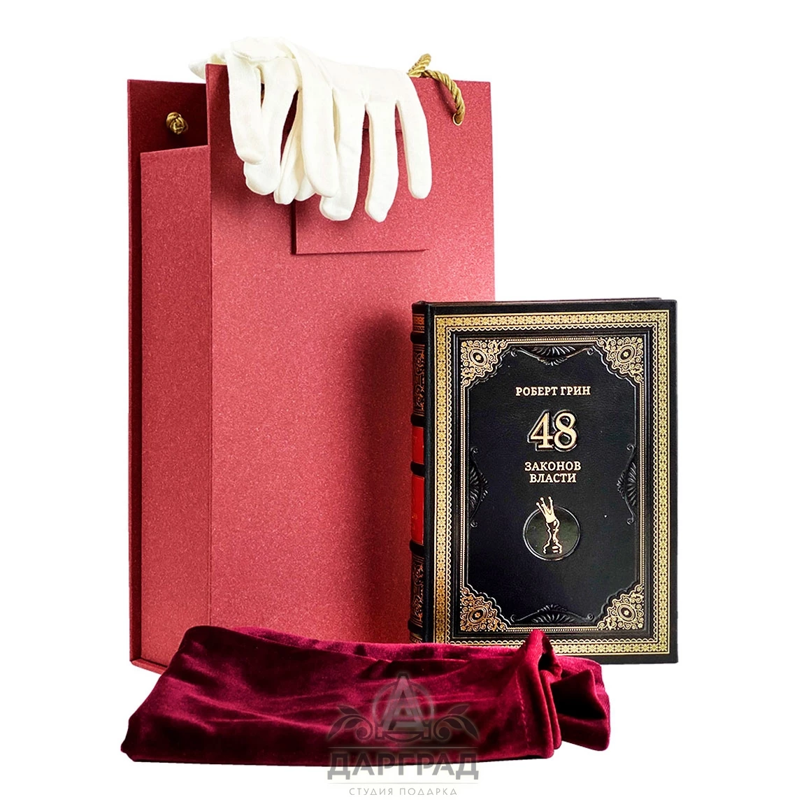 Подарочная книга «48 законов власти» Р. Грин - №5
