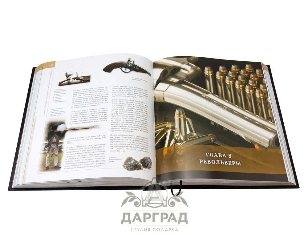 Подарочная книга «Энциклопедия оружия» - №7