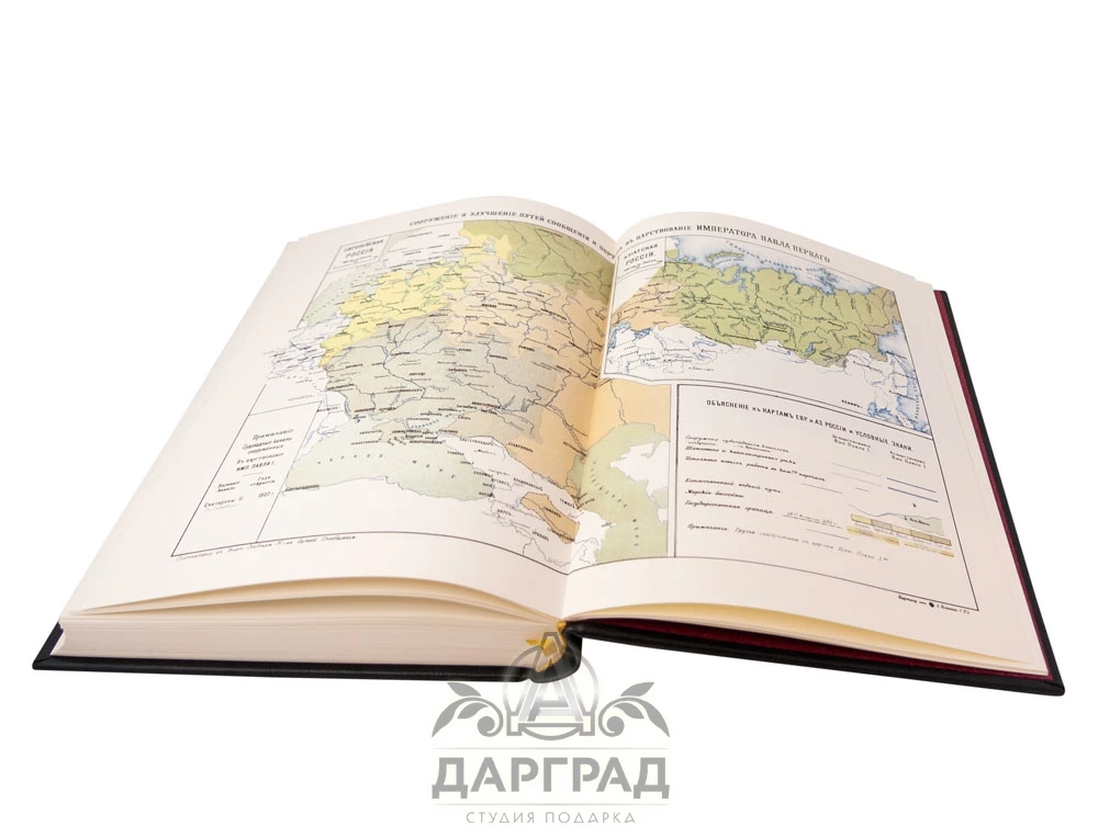 Книга «Ведомство путей сообщения» 1798-1898 - №5