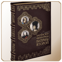Исторические личности