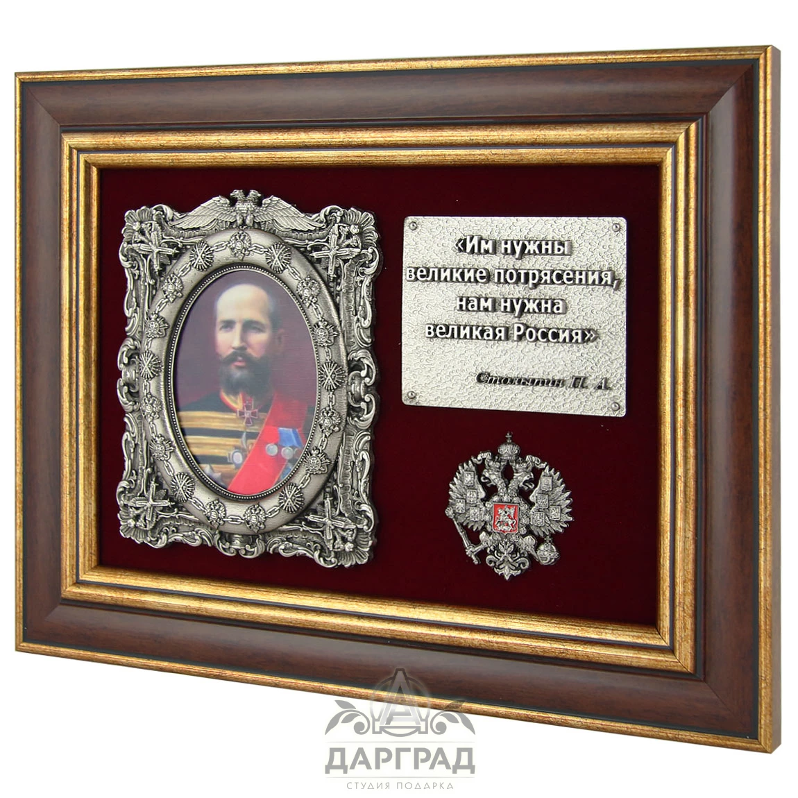 Панно с цитатой «Столыпин» - №2