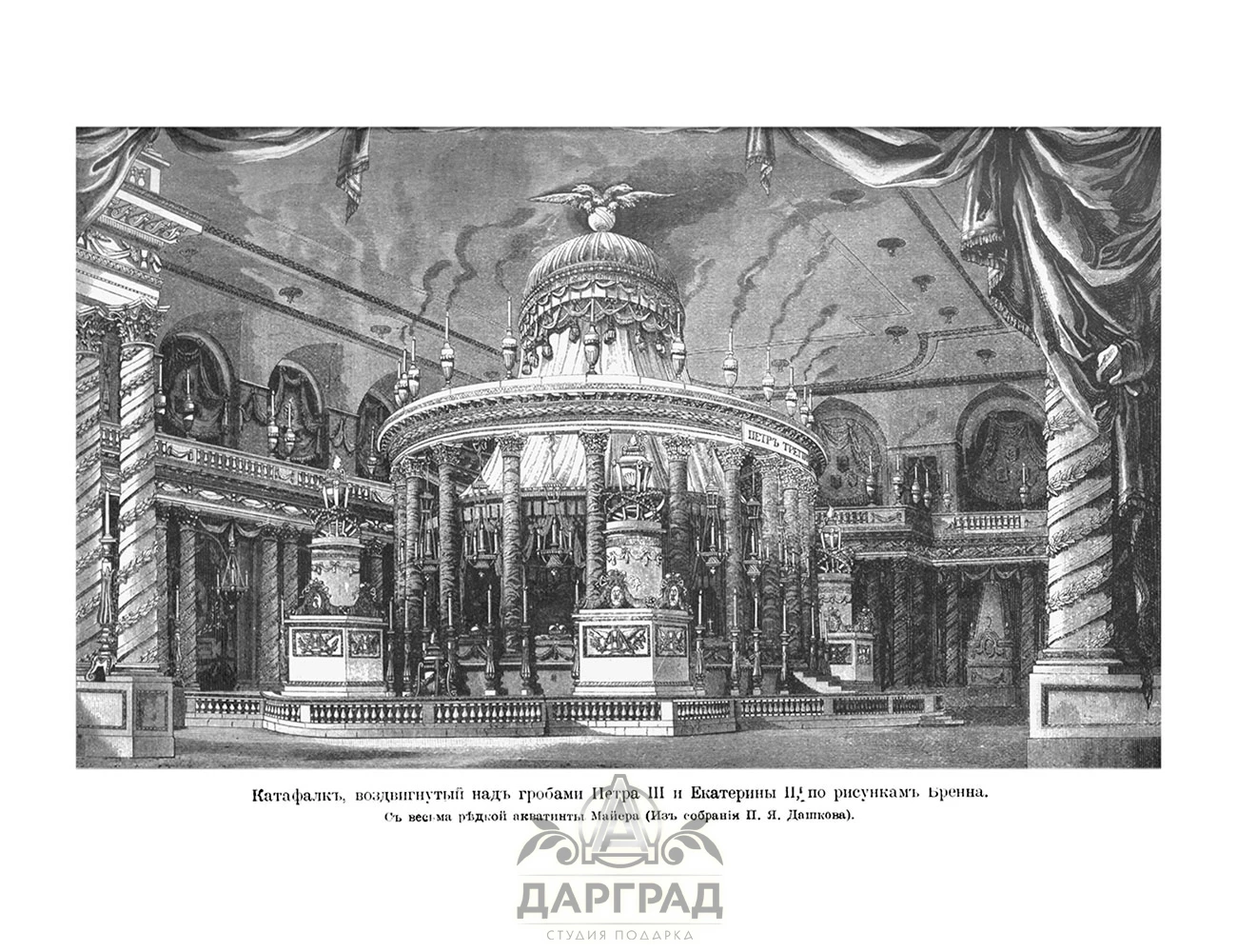Книга «Старый Петербург» 1903 г. - №5