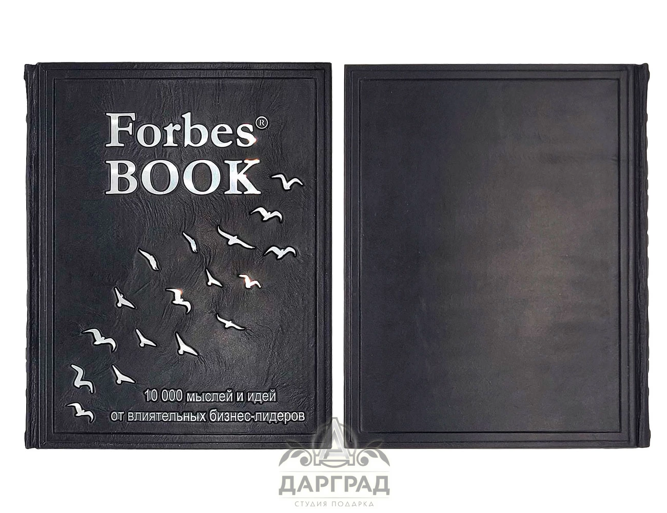 Подарочное издание «Forbes» - №4