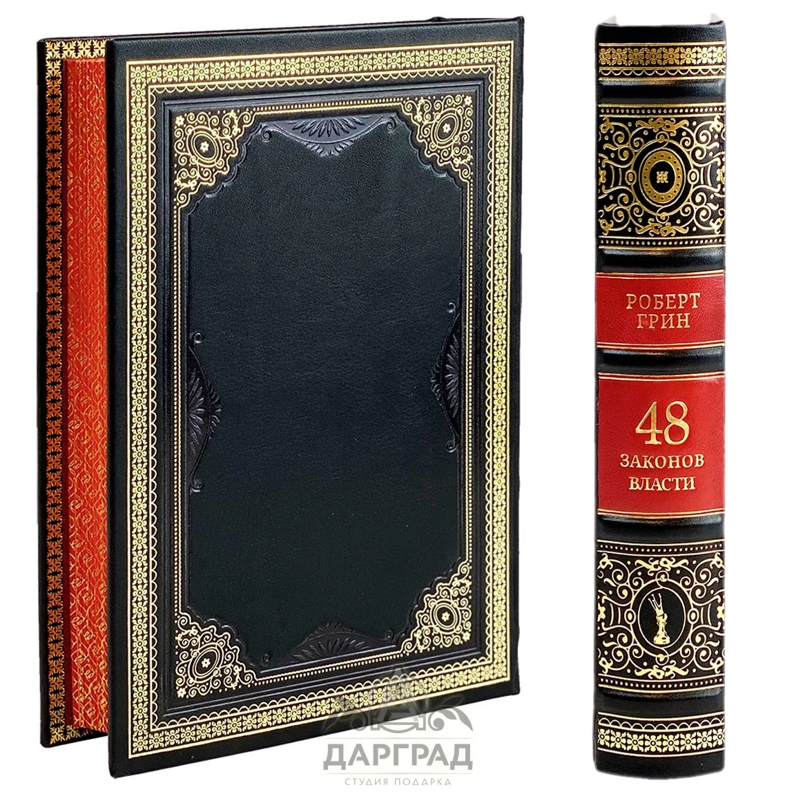 Подарочная книга «48 законов власти» Р. Грин - №2