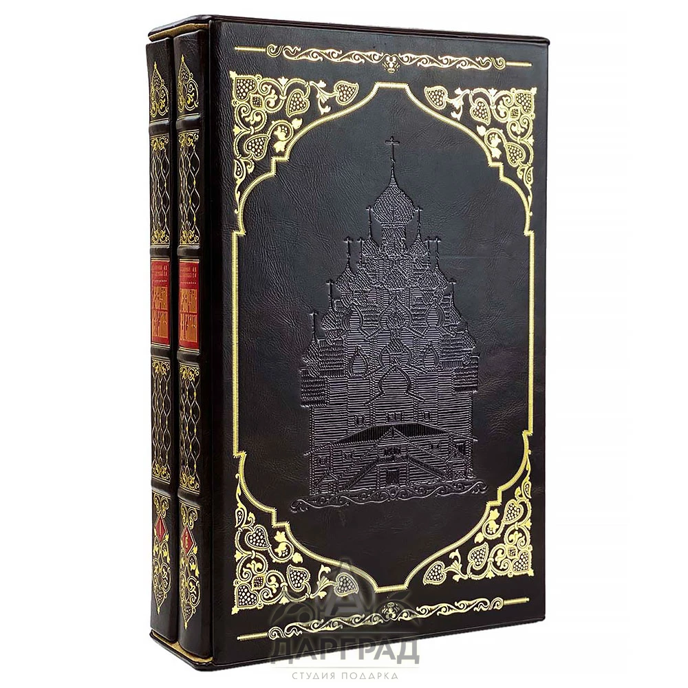 Подарочная книга «Бревенчатый Иерусалим» 2 тома - №3