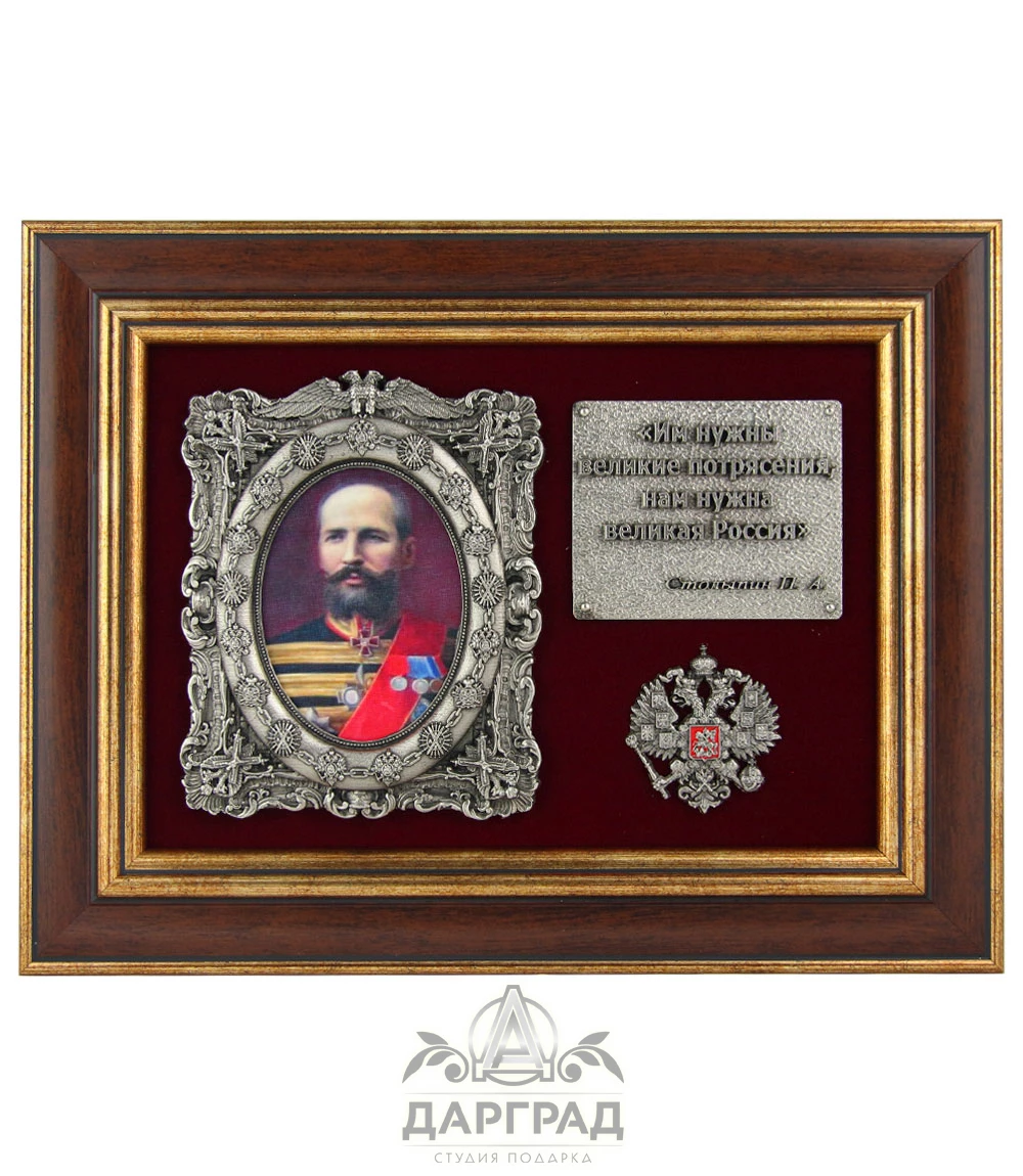 Панно с цитатой «Столыпин» - №1