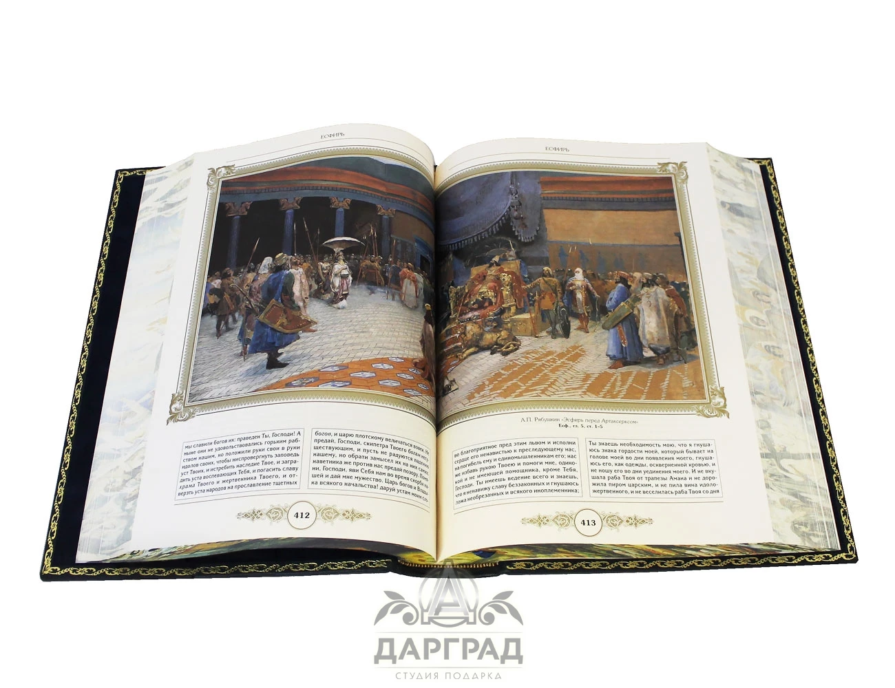 Подарочная книга «Библия с иллюстрациями русских художников» - №9