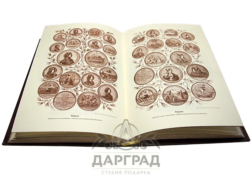 Подарочное издание «Альбом Императора Петра Великого» - №3