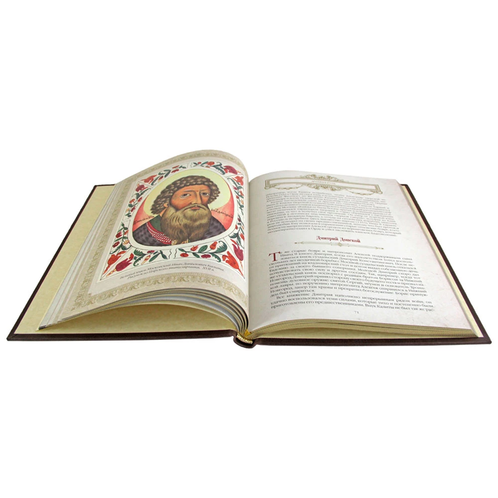 Подарочная книга «Великая Россия» - №4