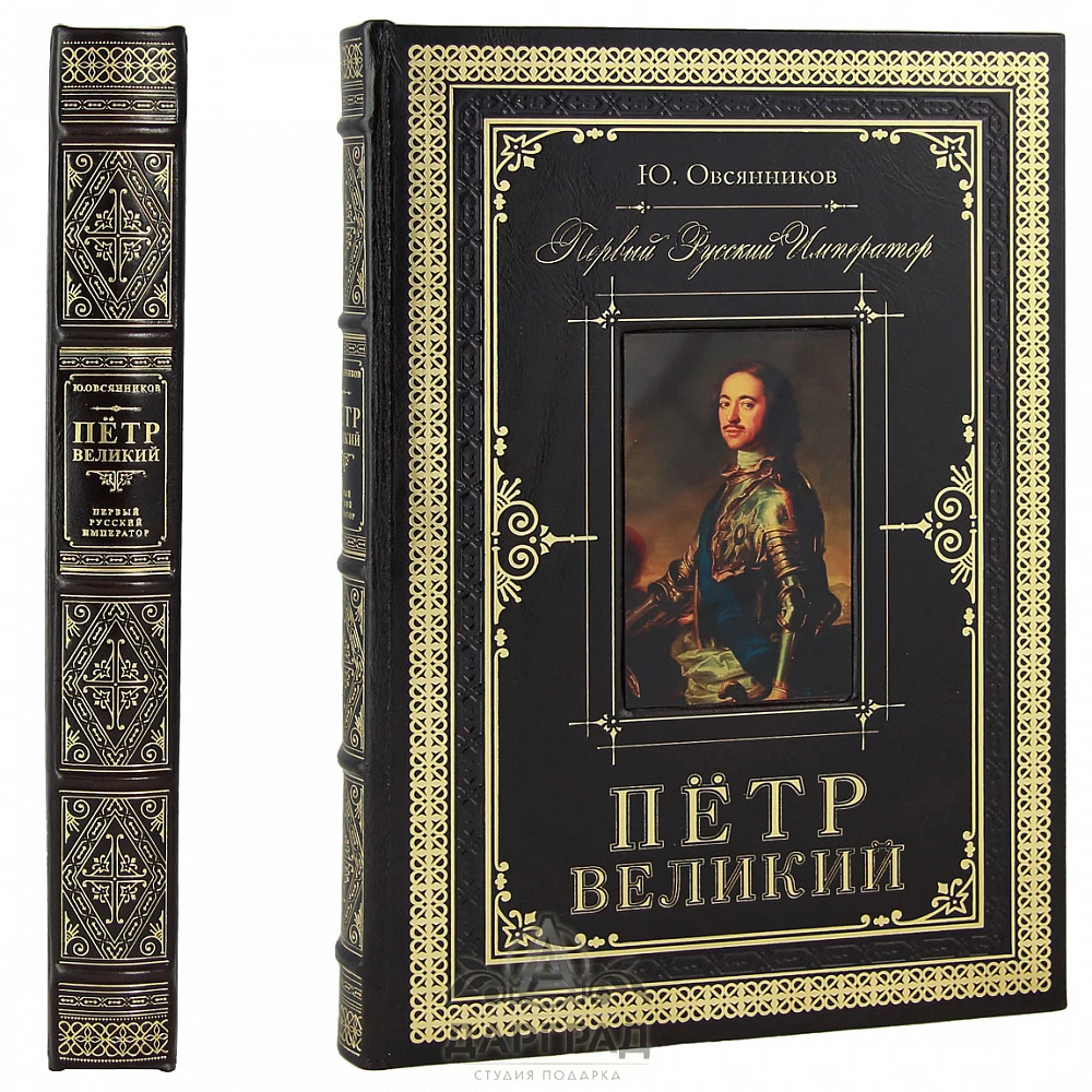 Подарочное издание «Петр Великий. Первый Император» - №3