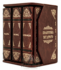 Комплект книг «Бизнес. Власть. Финансы»