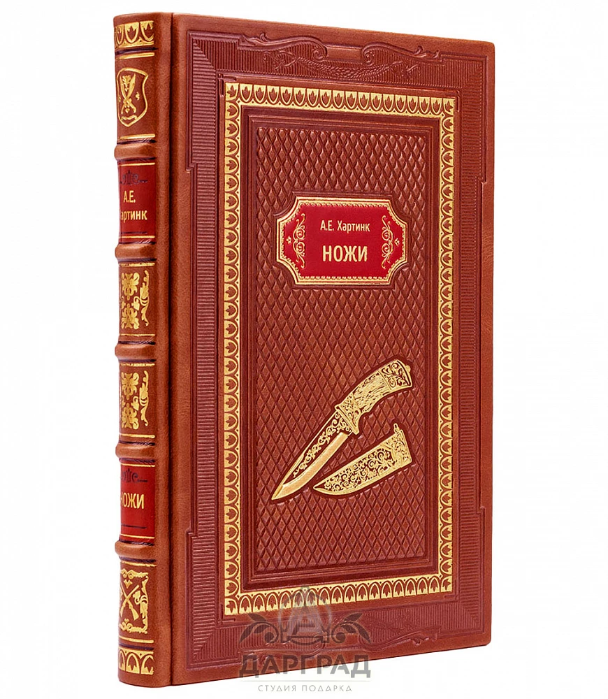 Книга «Ножи» подарочное издание - №1