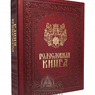 Родословная книга (художественный герб)