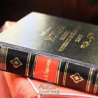 Подарочная книга «История Института инженеров путей сообщения» 1810-1910