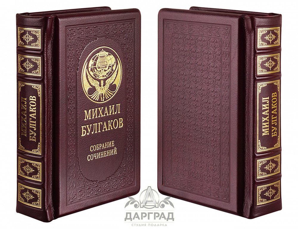 Подарочное издание «Михаил Булгаков»