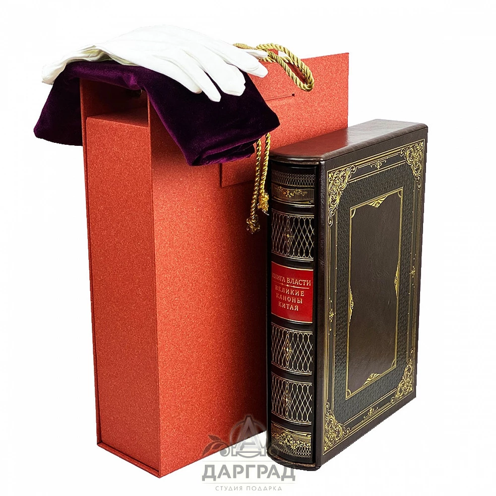 Подарочное издание «Книга власти. Великие каноны Китая» - №3