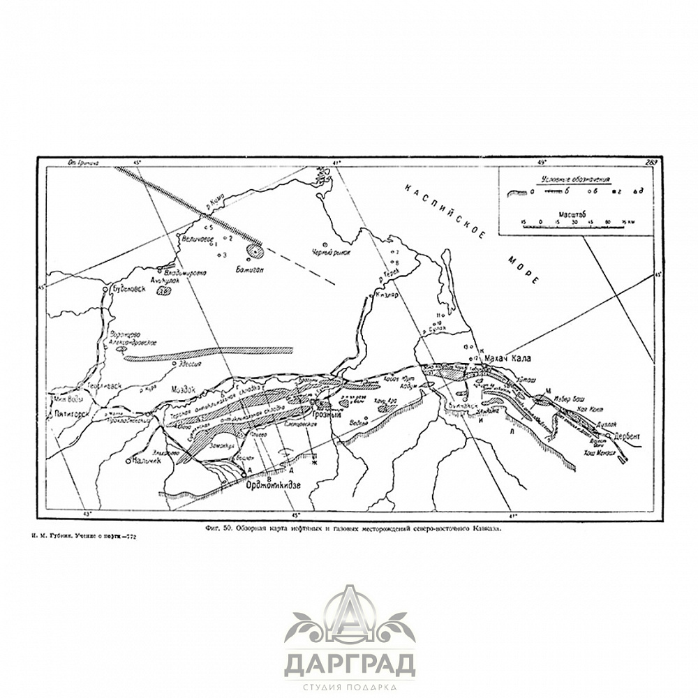 Нумерованное издание «Учение о нефти»