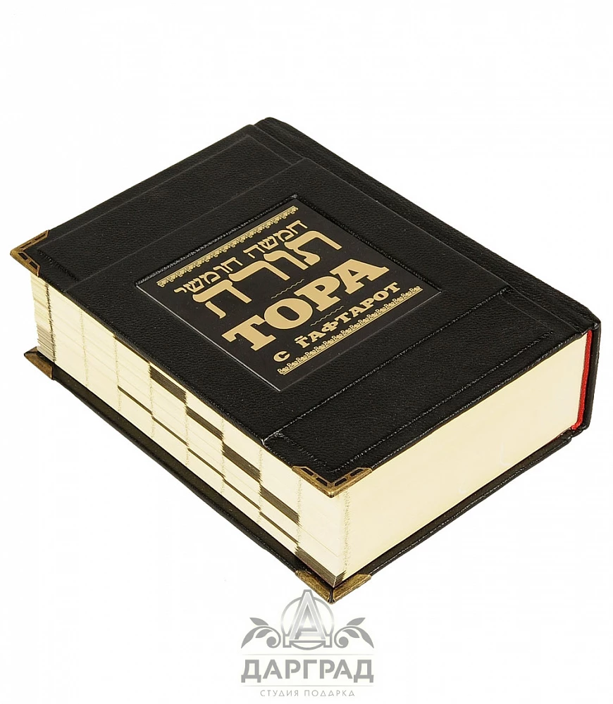Книга подарочная «Тора с Гафтарот» - №2