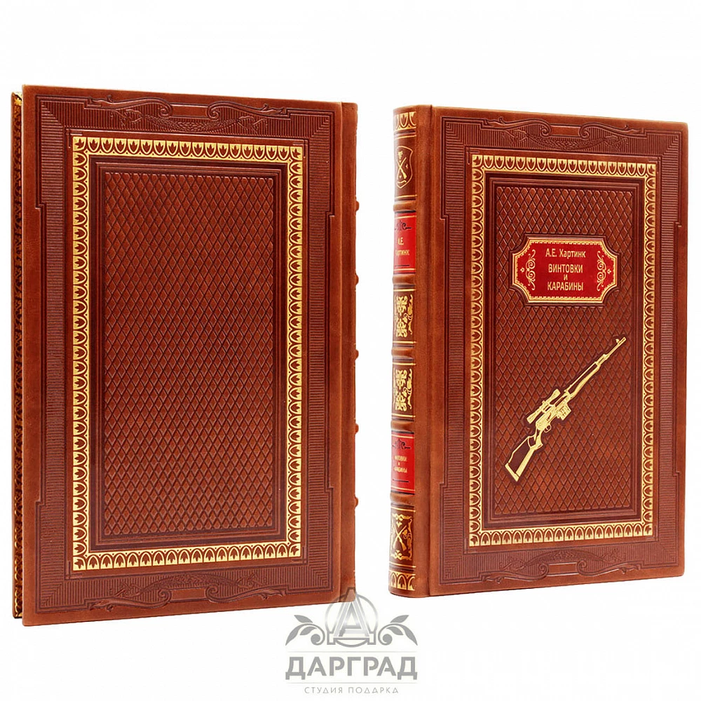 Книга «Винтовки и карабины» подарочное издание - №2