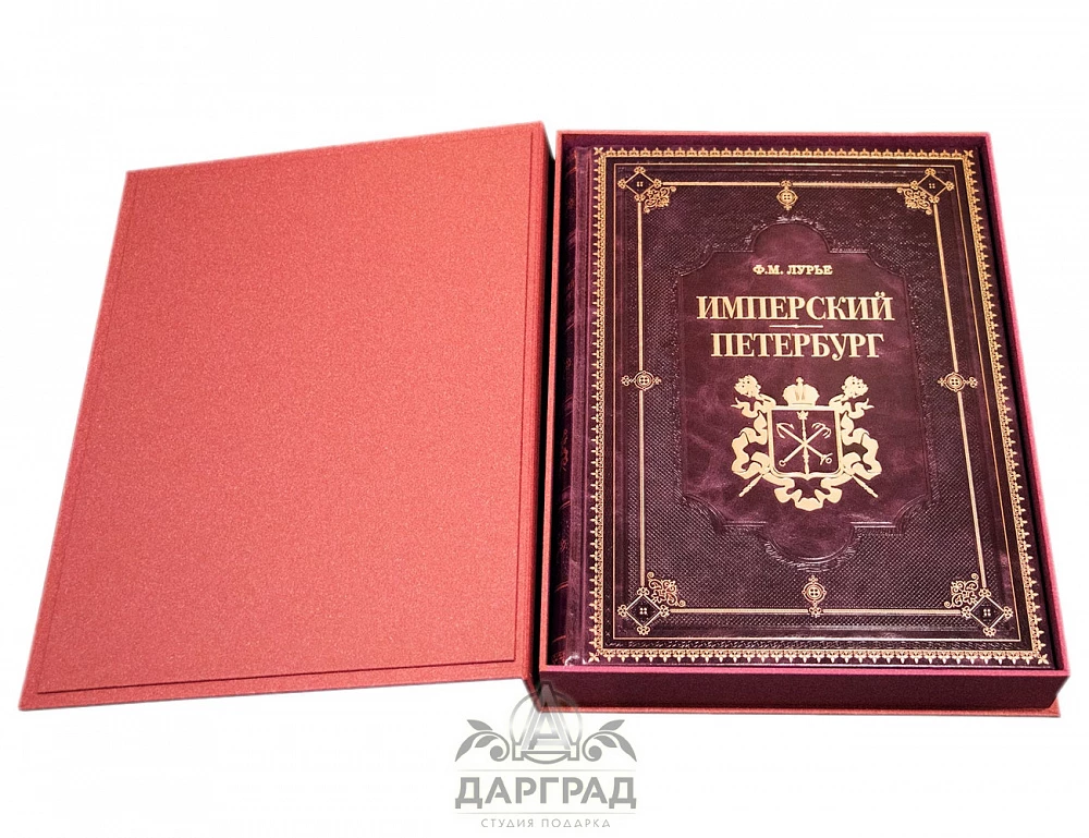 Книга в кожаном переплете «Имперский Петербург» - №7