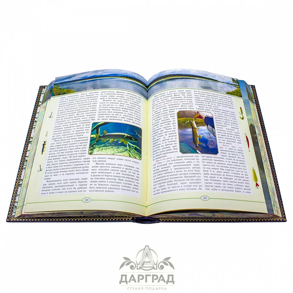Книга подарочная «Рыбалка» Сабанеев Л. П. - №4