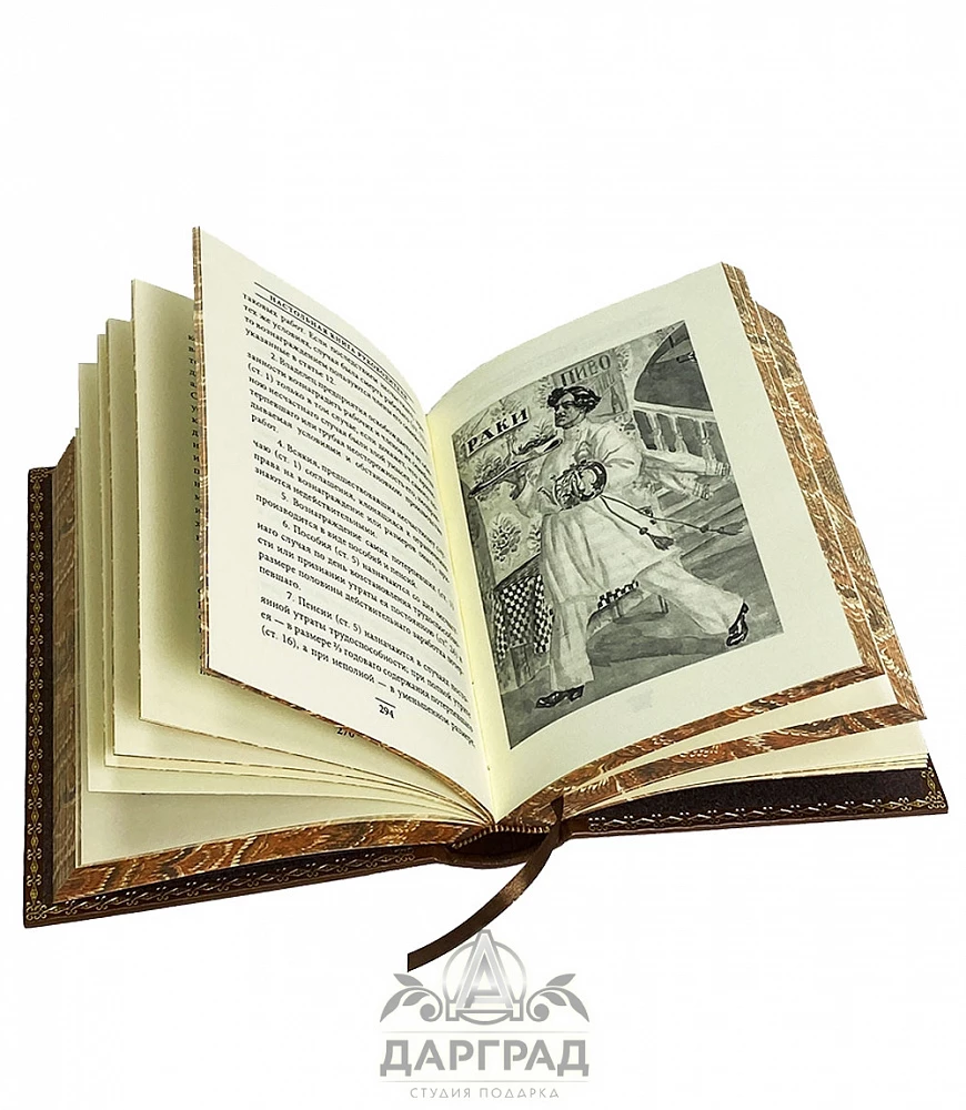 Подарочная книга «Настольная книга руководителя» - №3