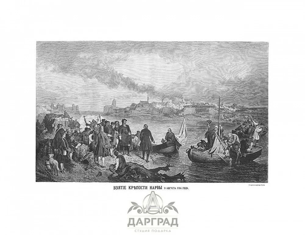 Подарочный альбом «К 200-летию Петра Великого» - №6